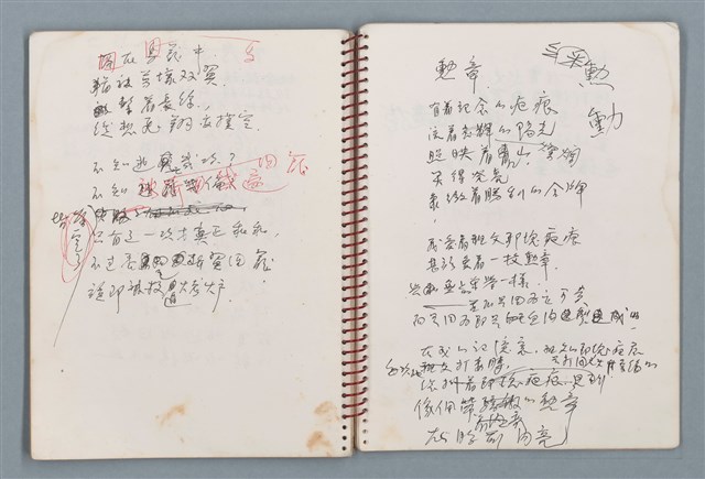 主要名稱：潛水艇等詩作手稿（筆記本）圖檔，第28張，共38張