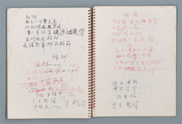 主要名稱：潛水艇等詩作手稿（筆記本）圖檔，第29張，共38張