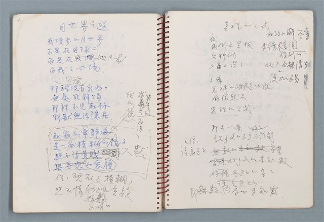 主要名稱：潛水艇等詩作手稿（筆記本）圖檔，第31張，共38張