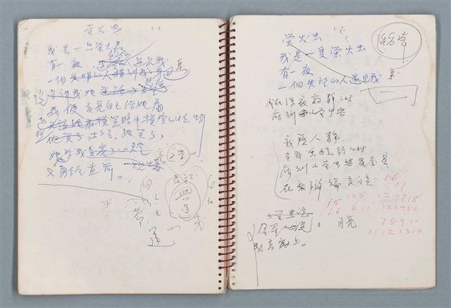 主要名稱：潛水艇等詩作手稿（筆記本）圖檔，第32張，共38張