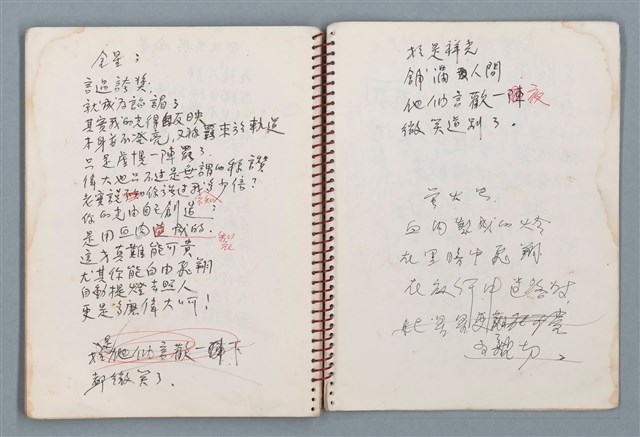 主要名稱：潛水艇等詩作手稿（筆記本）圖檔，第35張，共38張