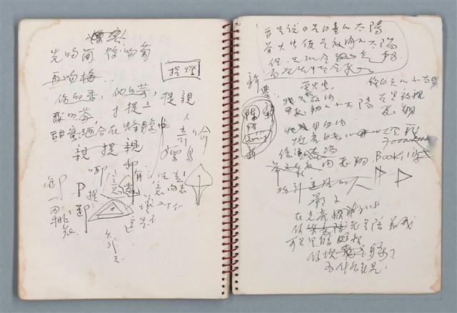 主要名稱：潛水艇等詩作手稿（筆記本）圖檔，第36張，共38張