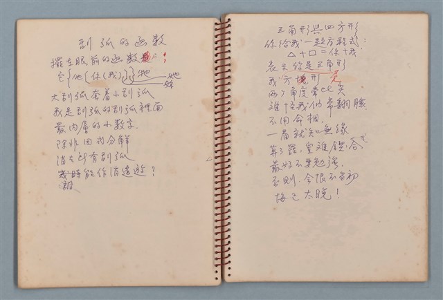 主要名稱：空門聯立方程式等詩作手稿（筆記本）圖檔，第12張，共41張