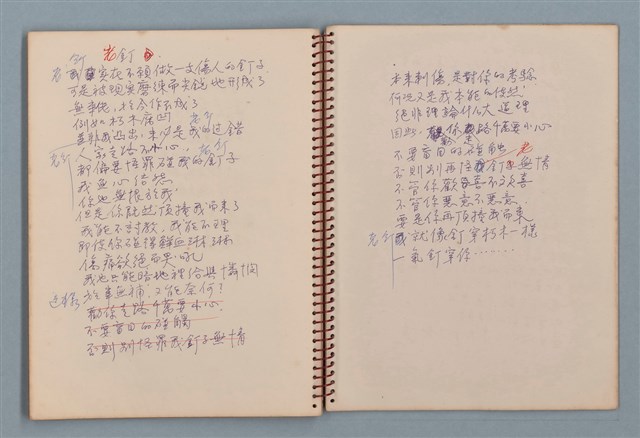 主要名稱：空門聯立方程式等詩作手稿（筆記本）圖檔，第34張，共41張