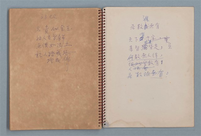 主要名稱：空門聯立方程式等詩作手稿（筆記本）圖檔，第40張，共41張