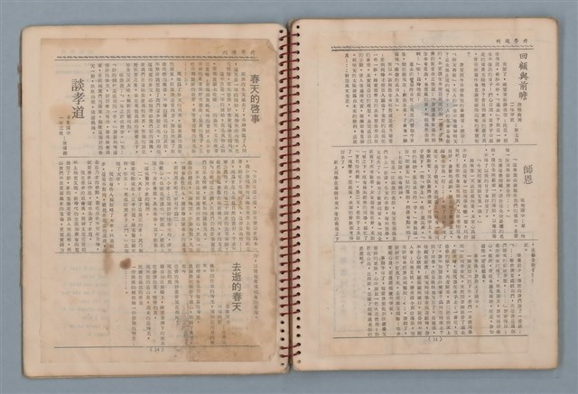 主要名稱：拔河比賽等詩作手稿（筆記本）圖檔，第5張，共36張