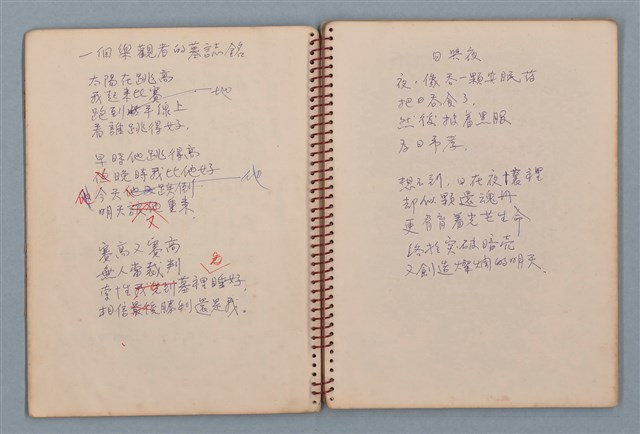 主要名稱：拔河比賽等詩作手稿（筆記本）圖檔，第8張，共36張