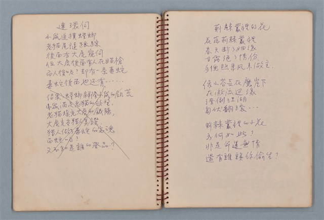 主要名稱：拔河比賽等詩作手稿（筆記本）圖檔，第10張，共36張