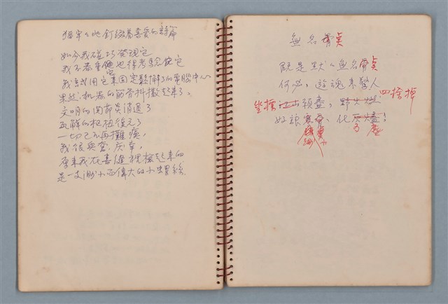 主要名稱：拔河比賽等詩作手稿（筆記本）圖檔，第12張，共36張