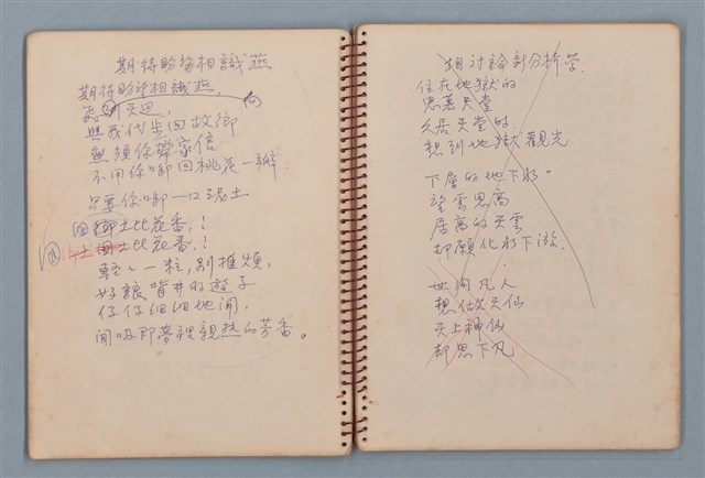 主要名稱：拔河比賽等詩作手稿（筆記本）圖檔，第15張，共36張