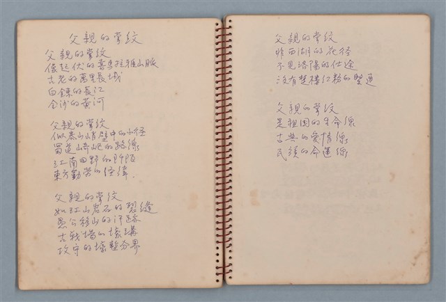 主要名稱：拔河比賽等詩作手稿（筆記本）圖檔，第16張，共36張