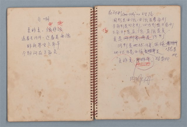 主要名稱：拔河比賽等詩作手稿（筆記本）圖檔，第19張，共36張