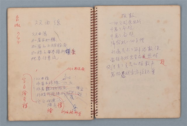 主要名稱：拔河比賽等詩作手稿（筆記本）圖檔，第21張，共36張