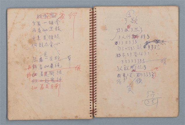 主要名稱：拔河比賽等詩作手稿（筆記本）圖檔，第25張，共36張