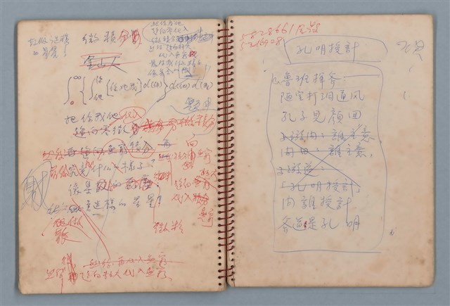 主要名稱：拔河比賽等詩作手稿（筆記本）圖檔，第26張，共36張