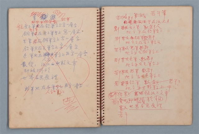 主要名稱：拔河比賽等詩作手稿（筆記本）圖檔，第29張，共36張