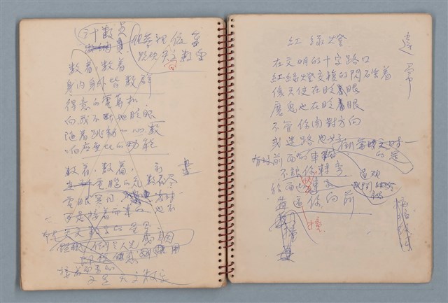 主要名稱：拔河比賽等詩作手稿（筆記本）圖檔，第32張，共36張