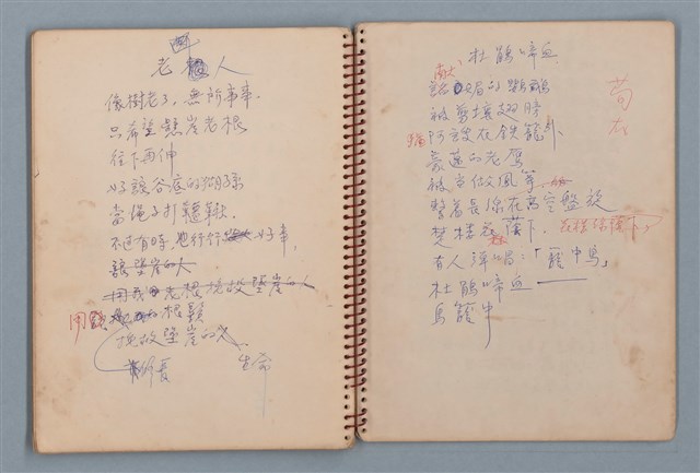 主要名稱：拔河比賽等詩作手稿（筆記本）圖檔，第33張，共36張