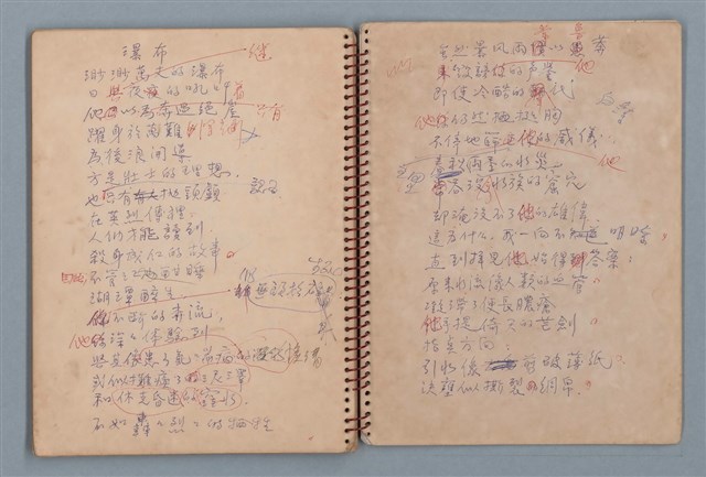 主要名稱：拔河比賽等詩作手稿（筆記本）圖檔，第34張，共36張