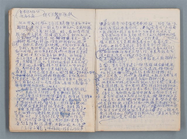 主要名稱：刑鞭吻上了我的臉等手稿（筆記本）圖檔，第9張，共92張