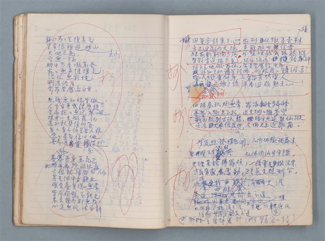 主要名稱：刑鞭吻上了我的臉等手稿（筆記本）圖檔，第13張，共92張