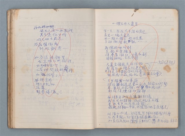 主要名稱：刑鞭吻上了我的臉等手稿（筆記本）圖檔，第30張，共92張