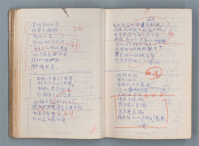 主要名稱：刑鞭吻上了我的臉等手稿（筆記本）圖檔，第42張，共92張
