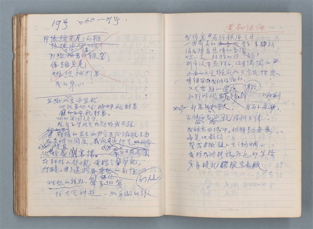 主要名稱：刑鞭吻上了我的臉等手稿（筆記本）圖檔，第52張，共92張