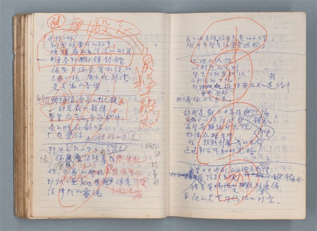 主要名稱：刑鞭吻上了我的臉等手稿（筆記本）圖檔，第69張，共92張