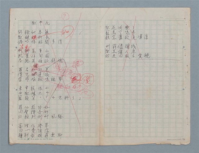 主要名稱：科幻數學詩 零特輯圖檔，第5張，共54張