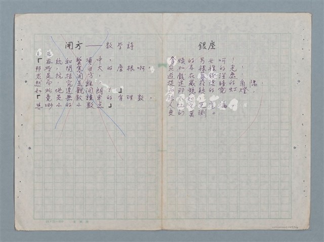 主要名稱：科幻數學詩 零特輯圖檔，第6張，共54張