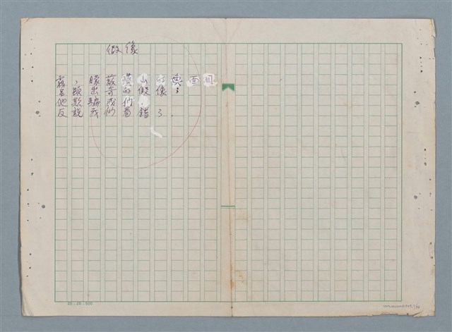 主要名稱：科幻數學詩 零特輯圖檔，第7張，共54張