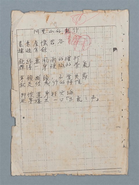 主要名稱：科幻數學詩 零特輯圖檔，第8張，共54張