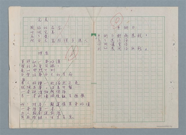 主要名稱：科幻數學詩 零特輯圖檔，第9張，共54張