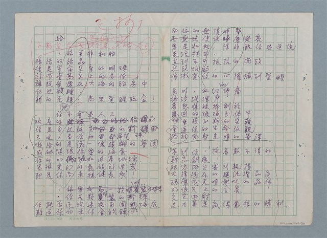 主要名稱：科幻數學詩 零特輯圖檔，第10張，共54張