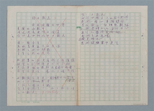主要名稱：科幻數學詩 零特輯圖檔，第11張，共54張