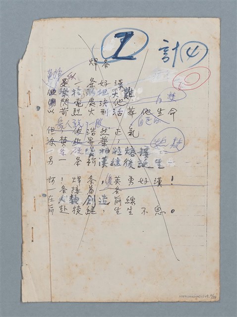 主要名稱：科幻數學詩 零特輯圖檔，第12張，共54張