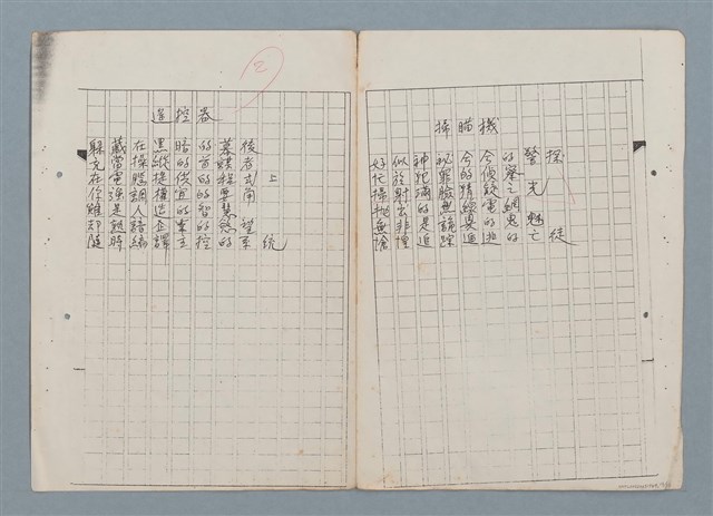 主要名稱：科幻數學詩 零特輯圖檔，第13張，共54張