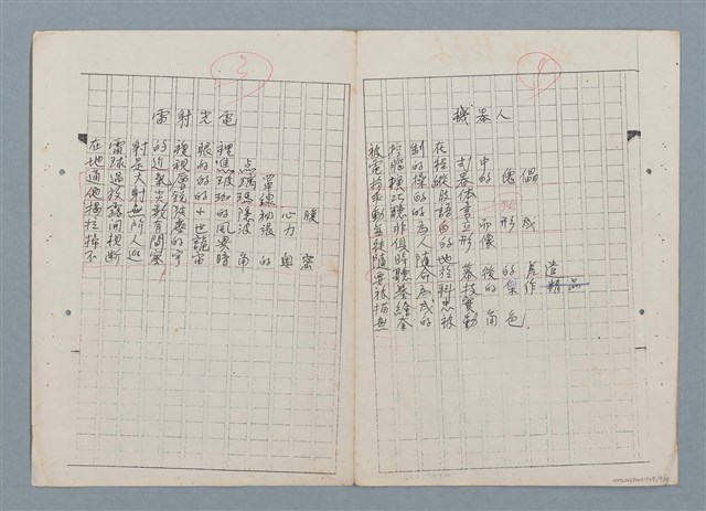 主要名稱：科幻數學詩 零特輯圖檔，第14張，共54張