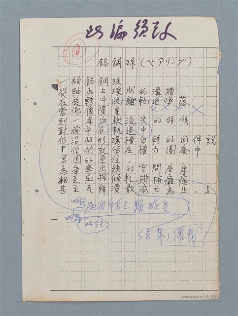 主要名稱：科幻數學詩 零特輯圖檔，第15張，共54張