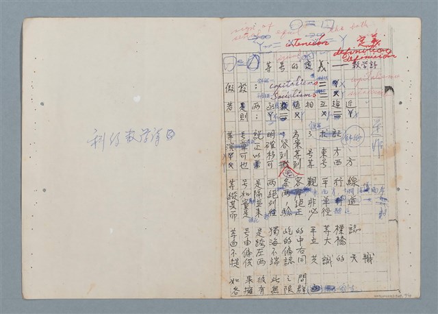 主要名稱：科幻數學詩 零特輯圖檔，第19張，共54張