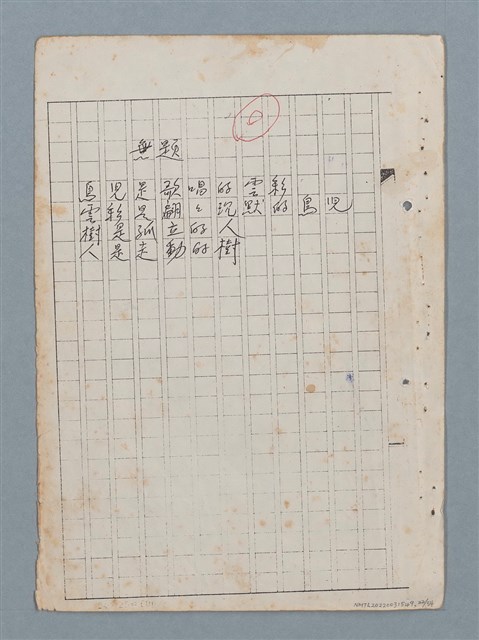 主要名稱：科幻數學詩 零特輯圖檔，第22張，共54張