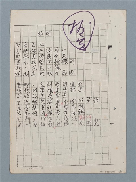 主要名稱：科幻數學詩 零特輯圖檔，第23張，共54張
