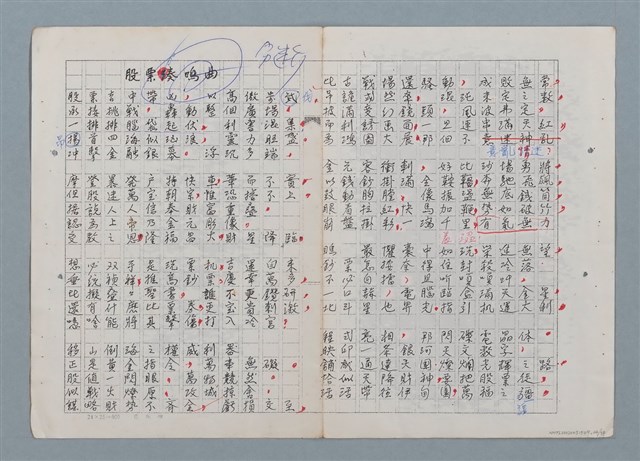 主要名稱：科幻數學詩 零特輯圖檔，第24張，共54張