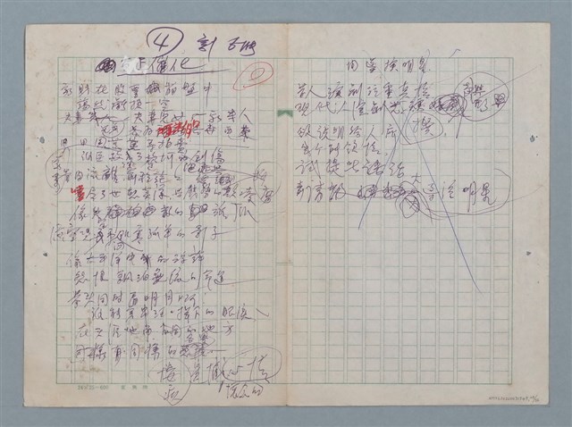 主要名稱：科幻數學詩 零特輯圖檔，第29張，共54張