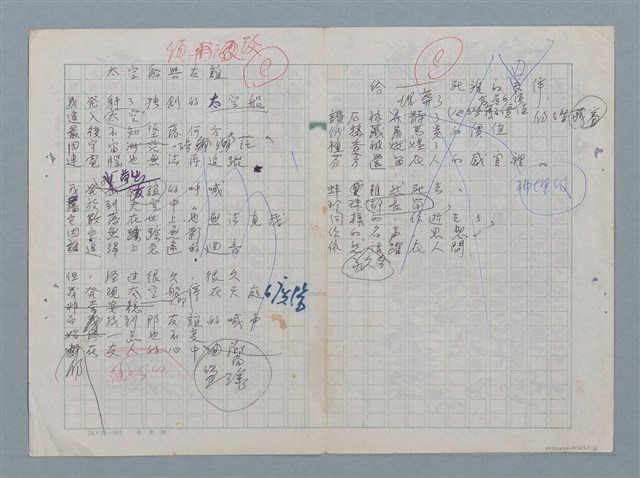 主要名稱：科幻數學詩 零特輯圖檔，第31張，共54張