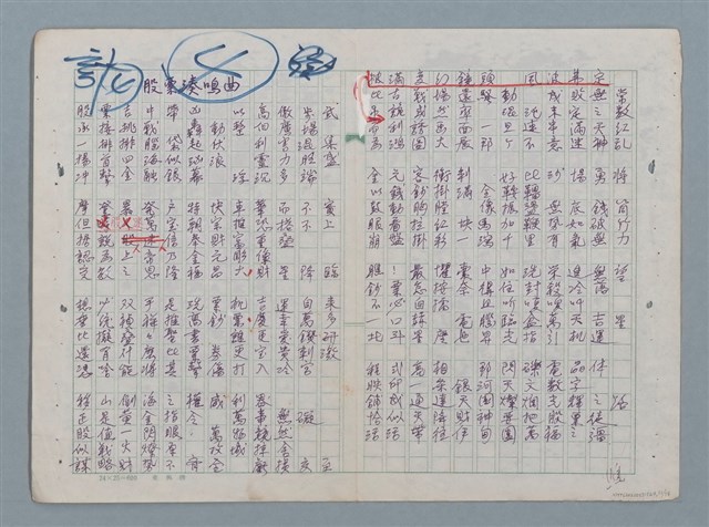 主要名稱：科幻數學詩 零特輯圖檔，第33張，共54張