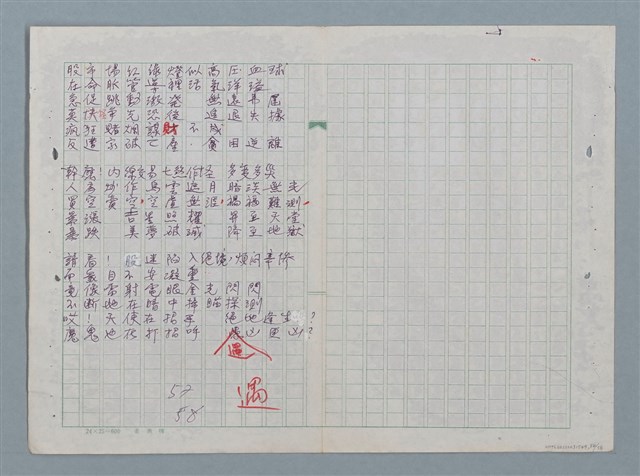 主要名稱：科幻數學詩 零特輯圖檔，第34張，共54張