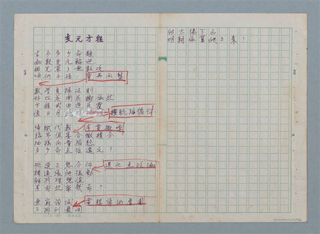 主要名稱：科幻數學詩 零特輯圖檔，第36張，共54張