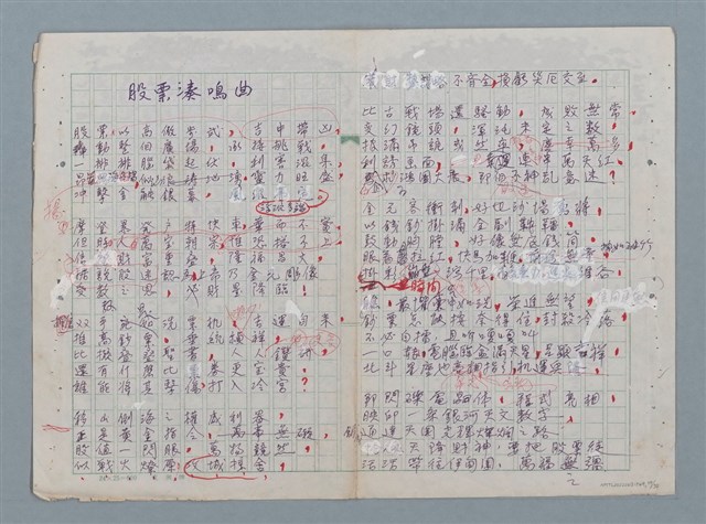 主要名稱：科幻數學詩 零特輯圖檔，第39張，共54張